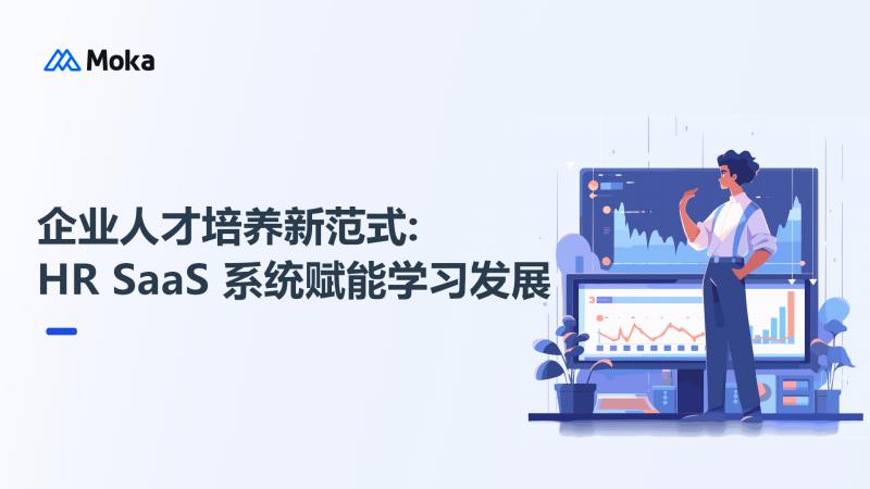 人才培养