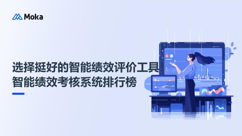 薪酬管理软件