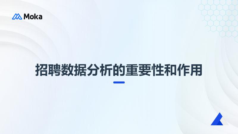 招聘数据分析