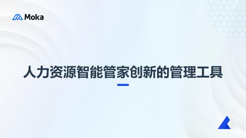 工时计算软件