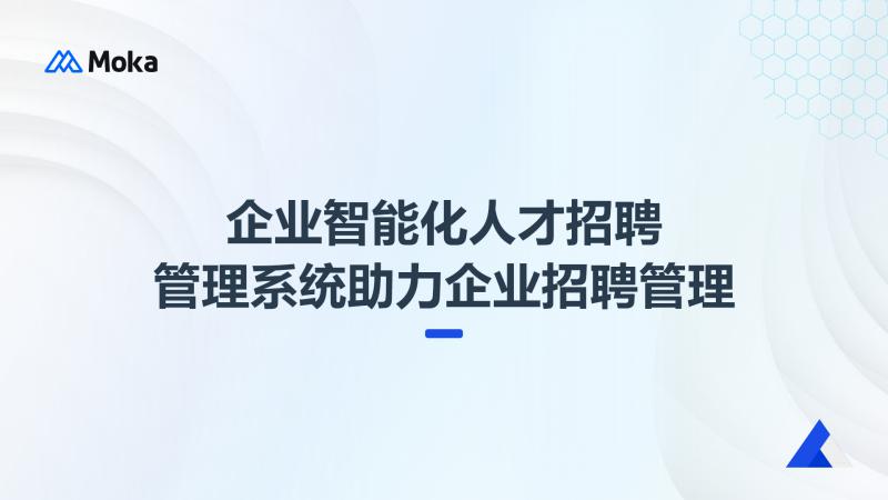 招聘渠道