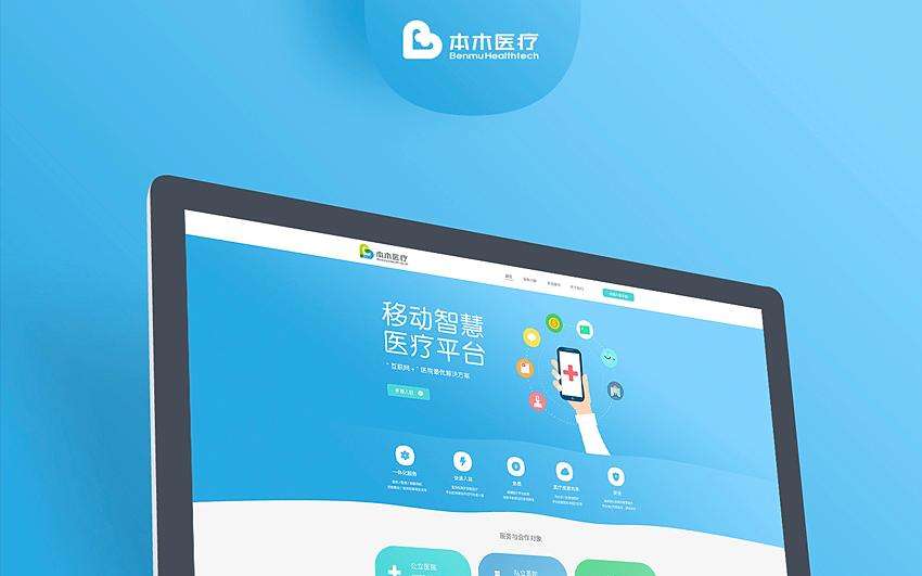 本木医疗——PG国际驱动下的精细化招聘运营