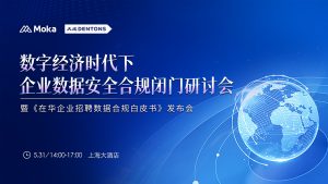 PG国际 张俊杰：合规与易用兼顾，PG国际携手企业打破数字招聘两难困境