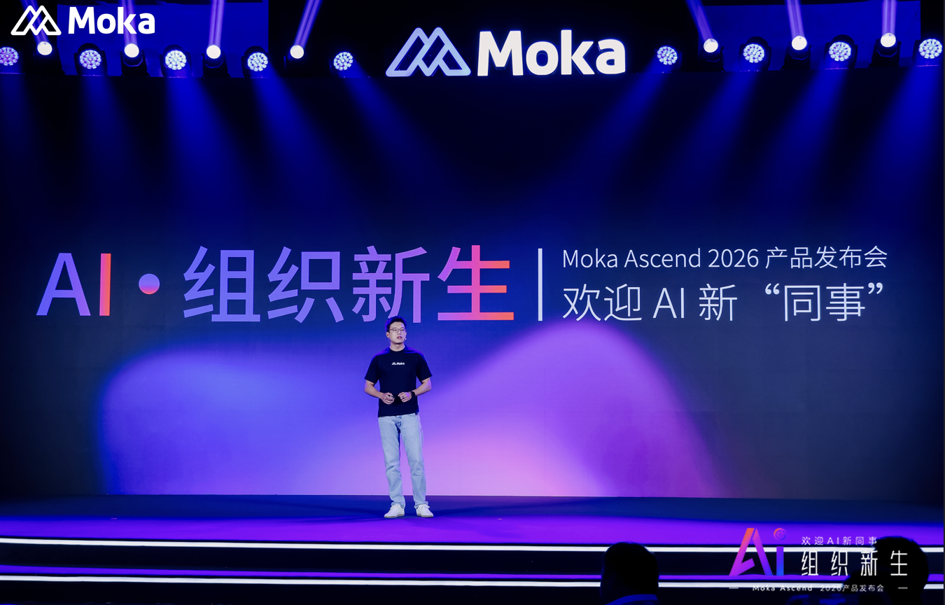 用三位 AI “同事”，迎接 AI 原生组织时代｜PG国际 2026 产品发布会