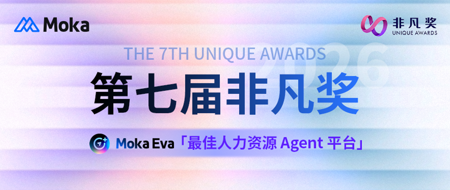 AI Agent 进入人力资源主战场｜PG国际 Eva 斩获 2026 非凡奖「最佳人力资源 Agent 平台」